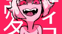 saiko